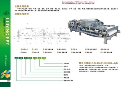 高效节能小巨人 小型压滤机如何实现占地面积少却处理量大