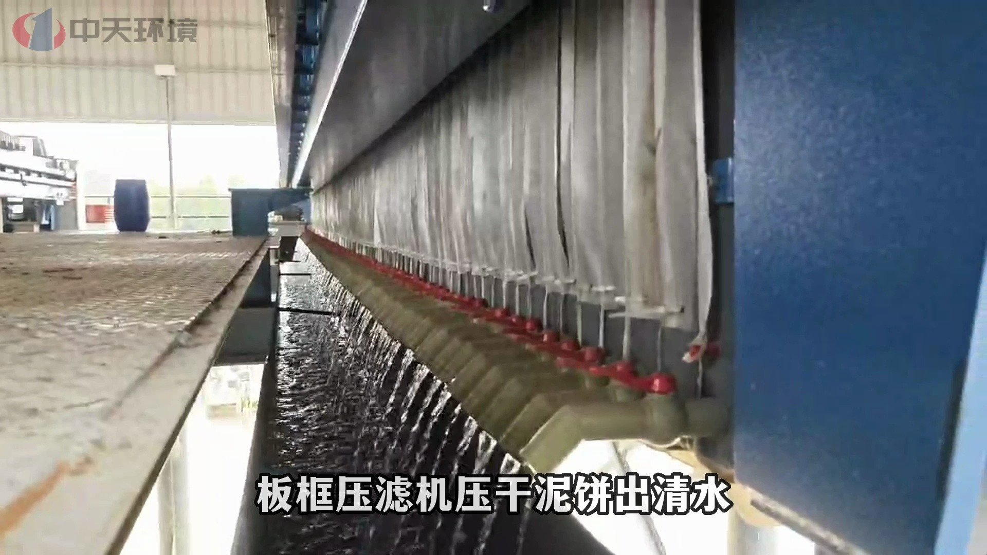 工厂污水处理设备,压滤机助力污水环保处理